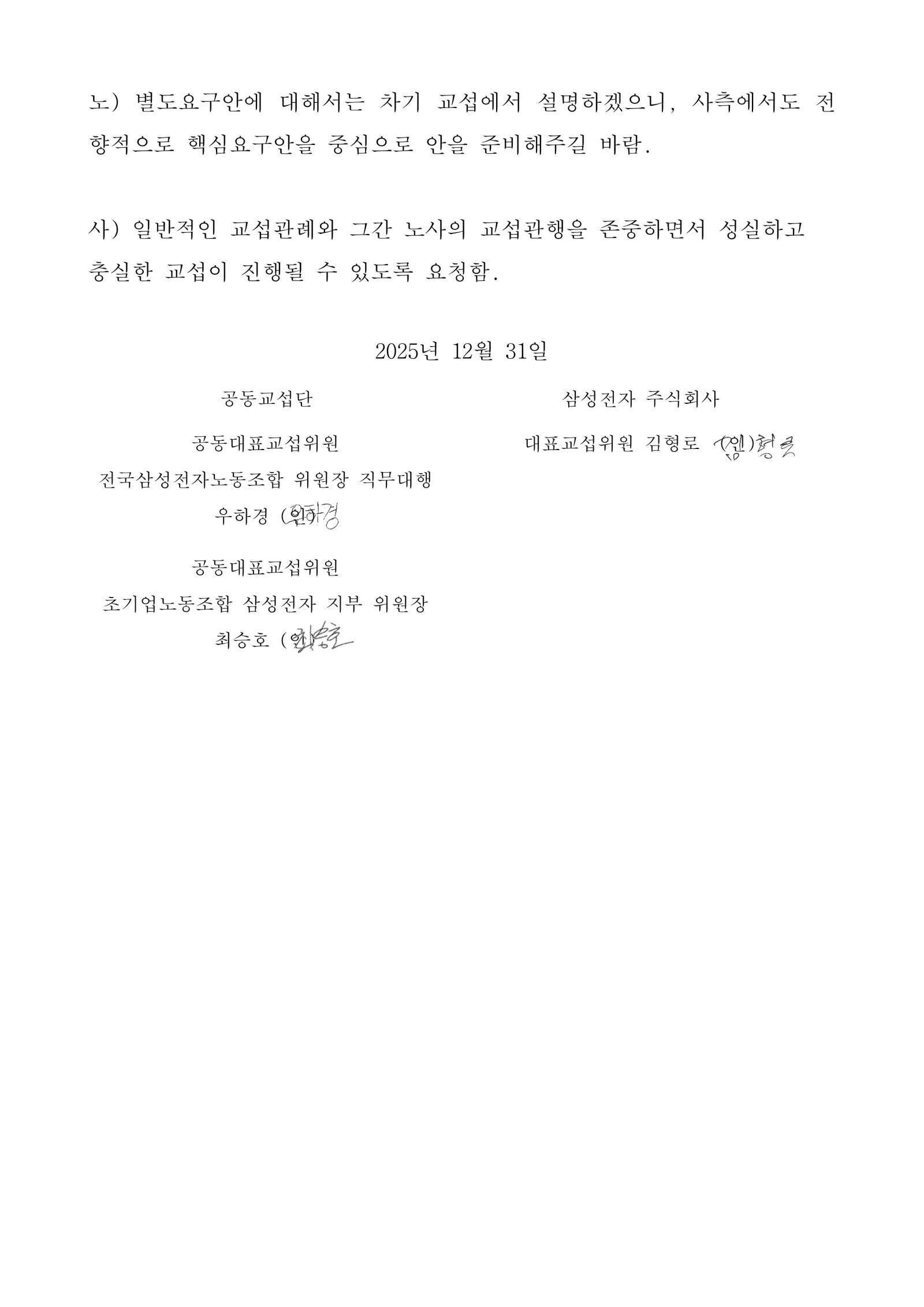 65142f8b32b63f4344d21e505282a03b_1767162067_587.png