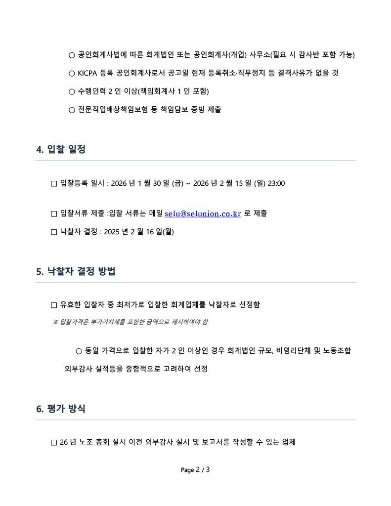 e3b44bf3dfac6036f57a37a1b78abd12_1769745042_2192.png e3b44bf3dfac6036f57a37a1b78abd12_1769745042_2192.png