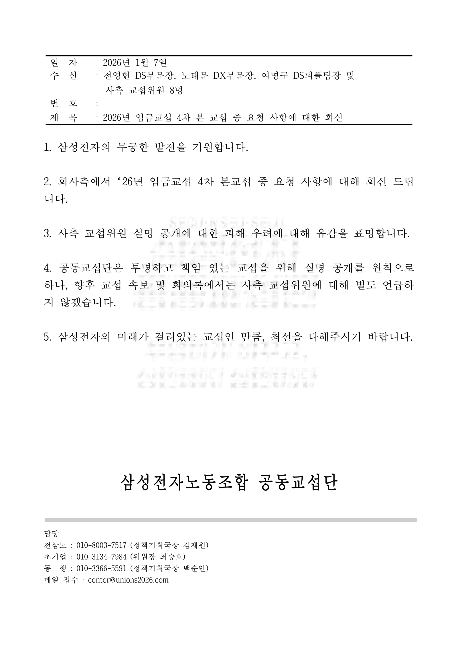 e3a48316bf7656a02c6832e8a685d56f_1767764201_2282.png