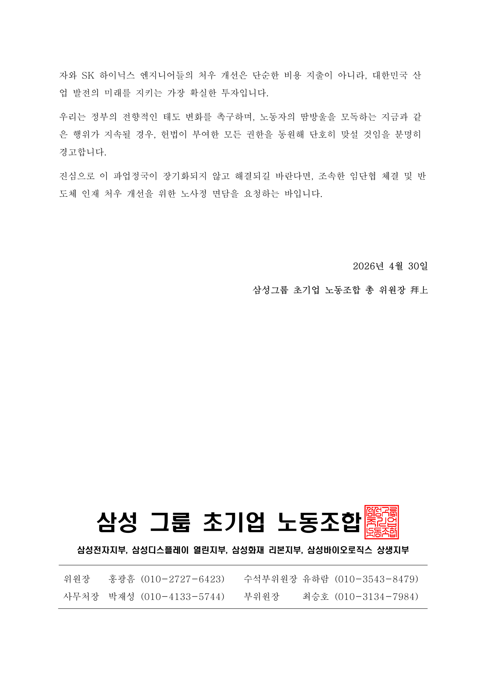bf0160c9ff2b8718934f8210bd062a73_1777540618_3644.png