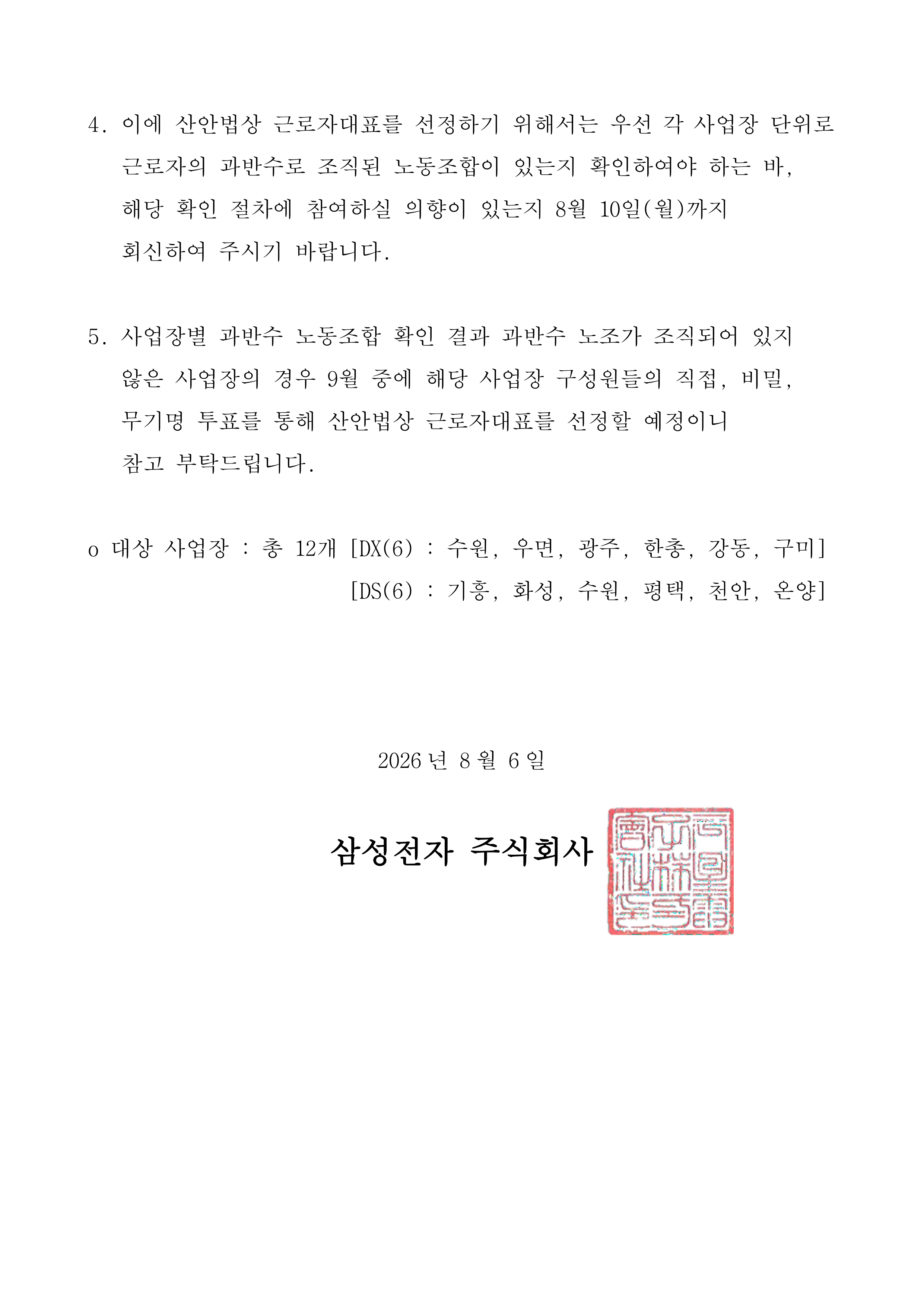 20260806150341_45504.png